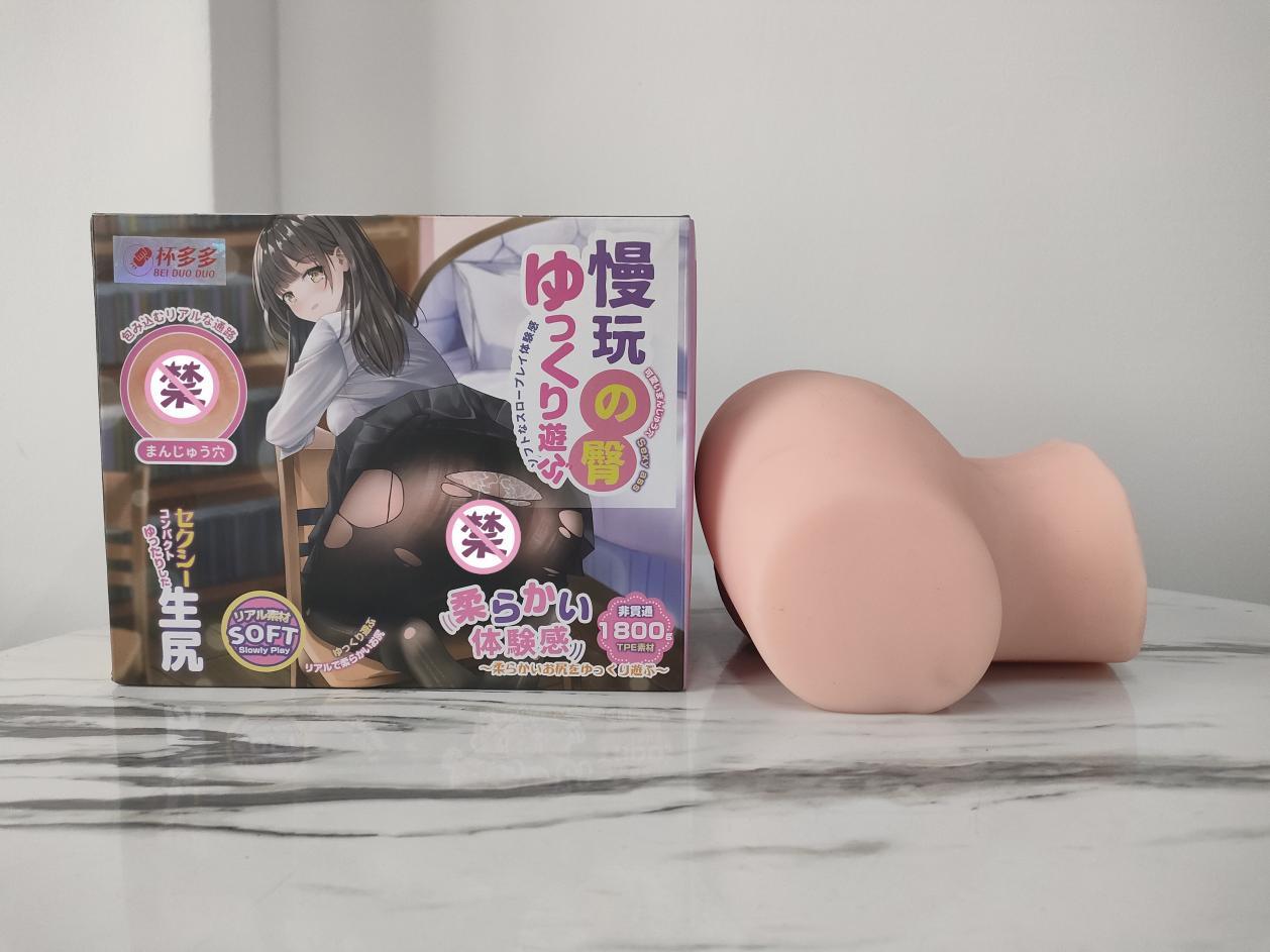 性价比&易收纳兼得的慢玩神器—杯多多慢玩之臀测评3 性价比&易收纳兼得的慢玩神器—杯多多慢玩之臀测评3