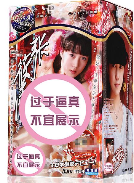 我在一家成人用品公司当飞机杯体验师15 我在一家成人用品公司当飞机杯体验师15