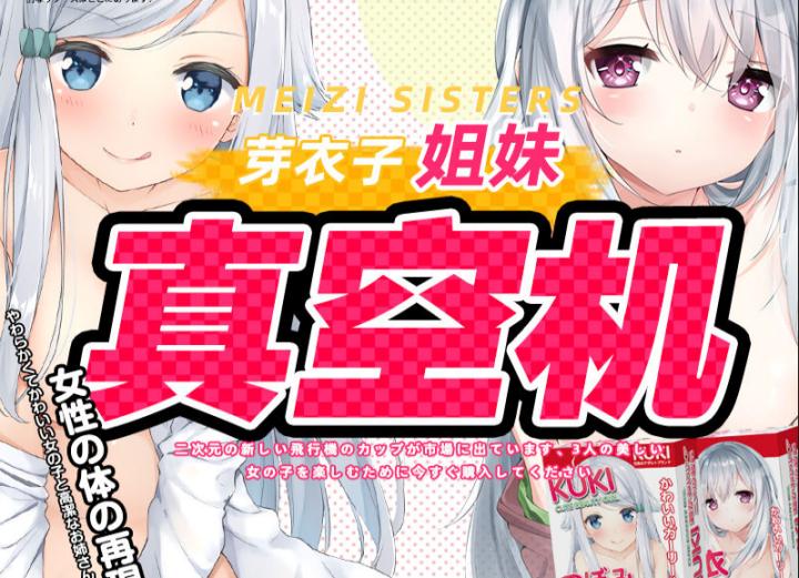 我在一家成人用品公司当飞机杯体验师18 我在一家成人用品公司当飞机杯体验师18