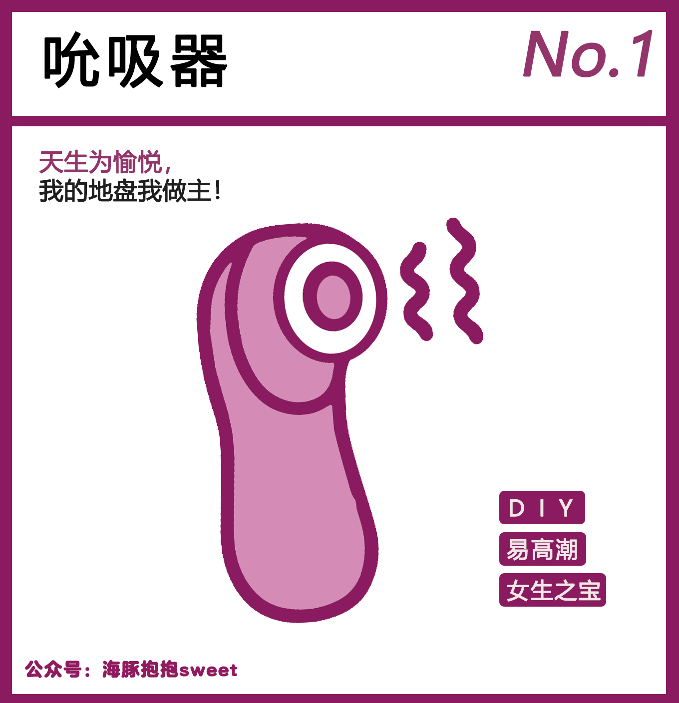 跳蛋、炮机、震动棒、男生……在女生心目中的排名1