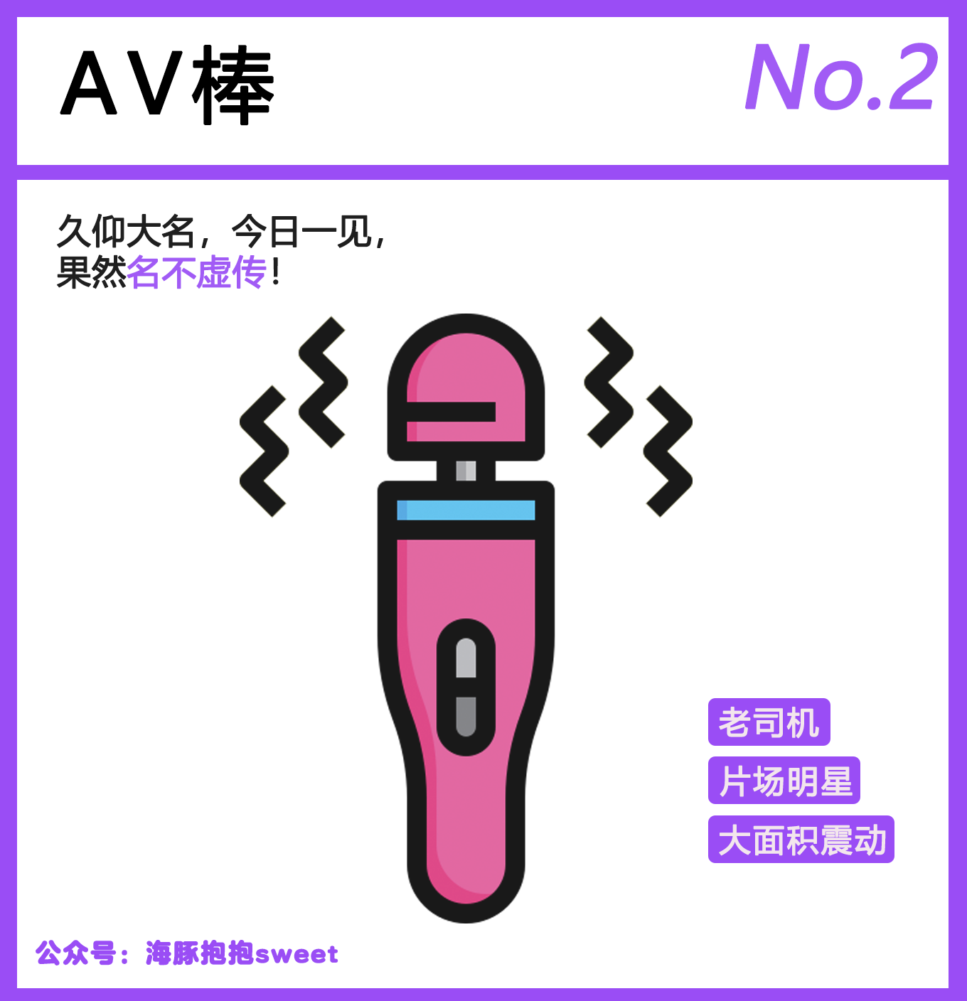 跳蛋、炮机、震动棒、男生……在女生心目中的排名2