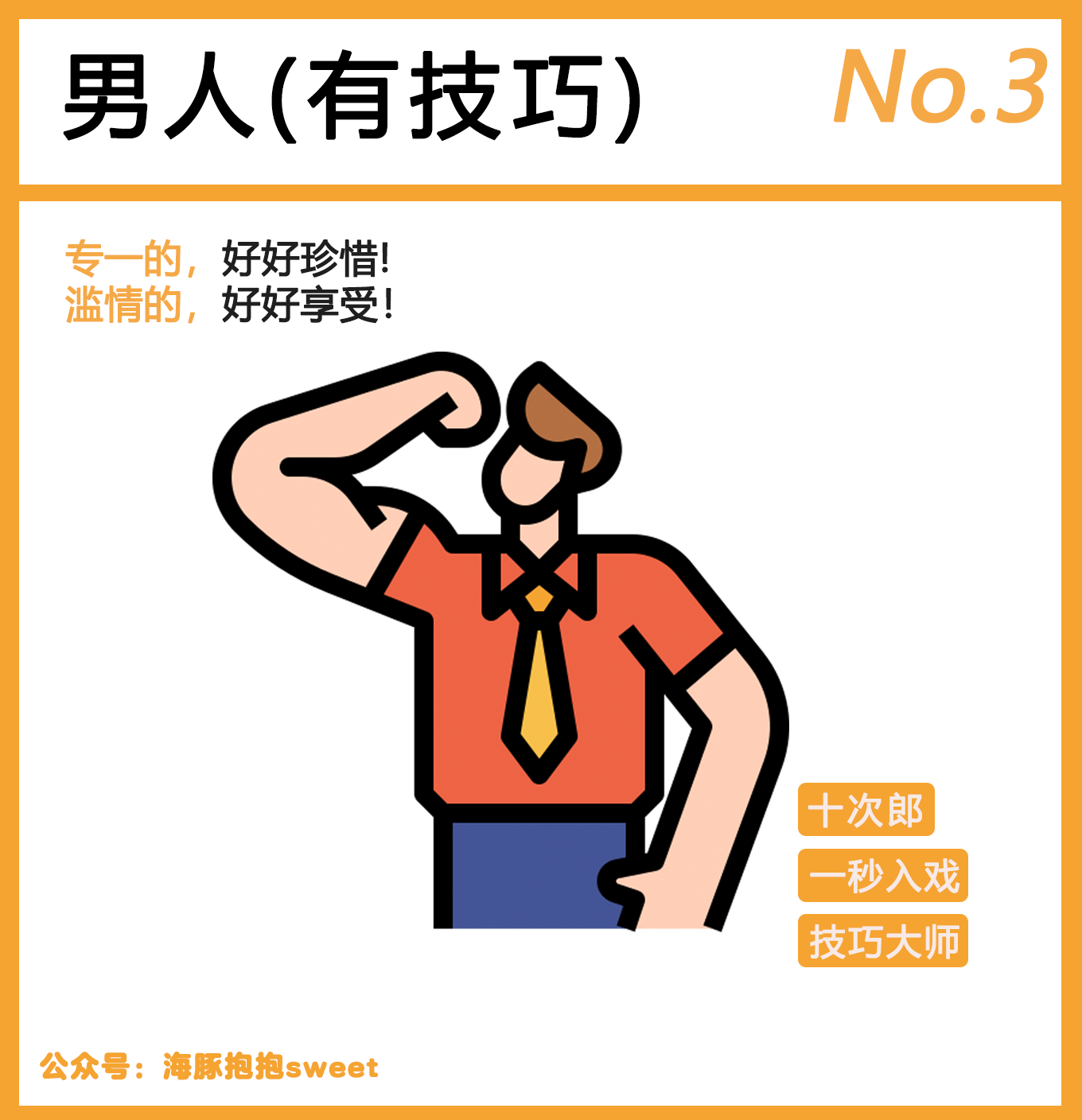 跳蛋、炮机、震动棒、男生……在女生心目中的排名3