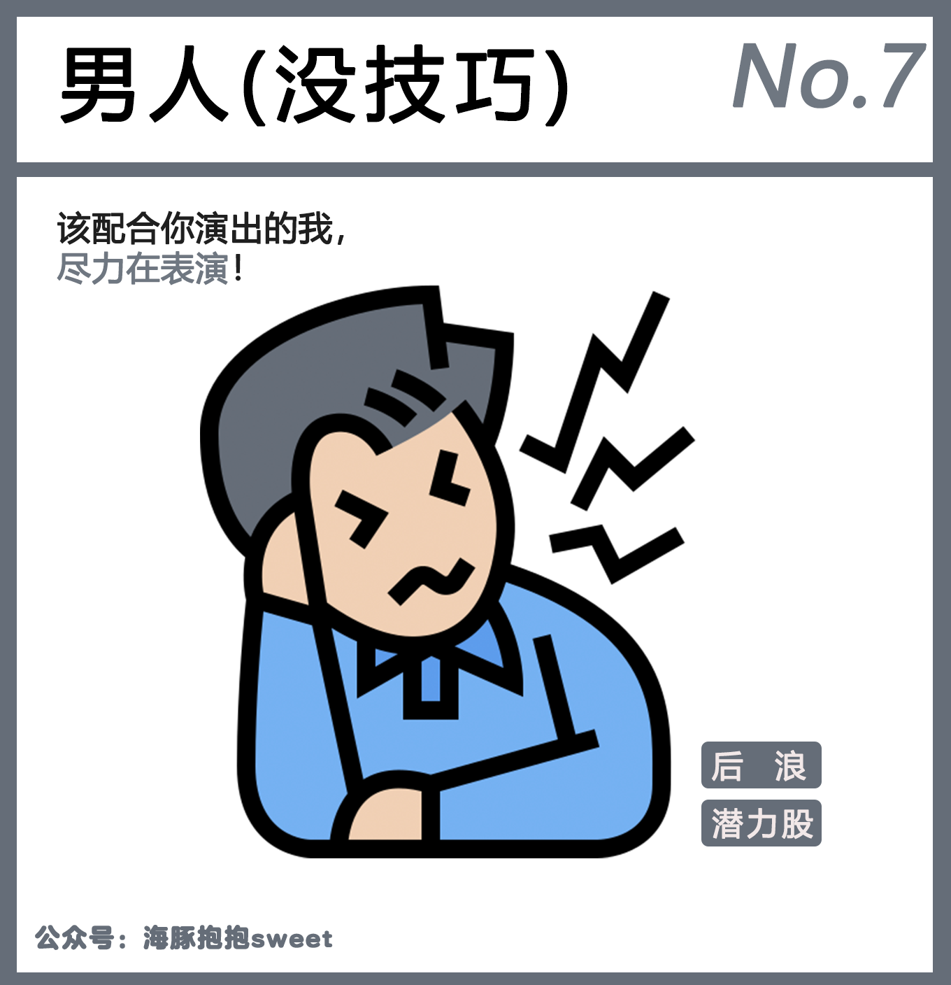 跳蛋、炮机、震动棒、男生……在女生心目中的排名7