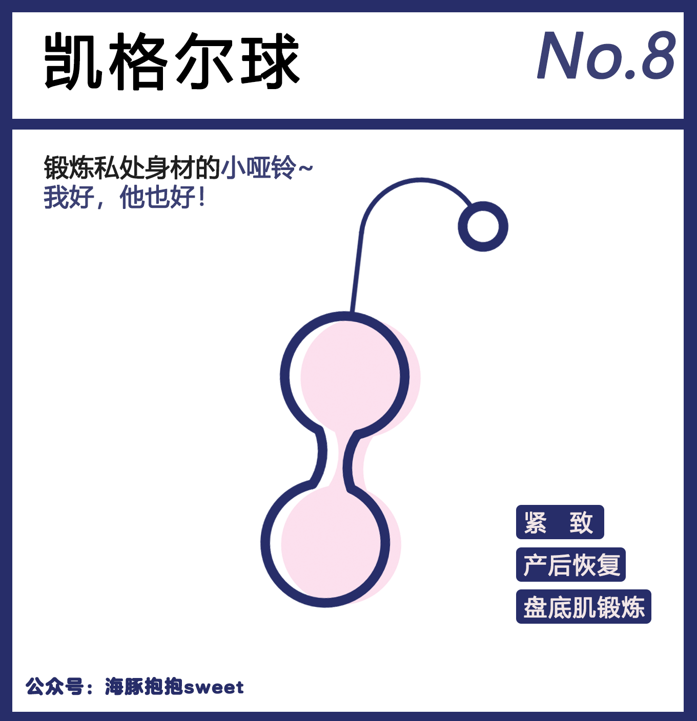 跳蛋、炮机、震动棒、男生……在女生心目中的排名8