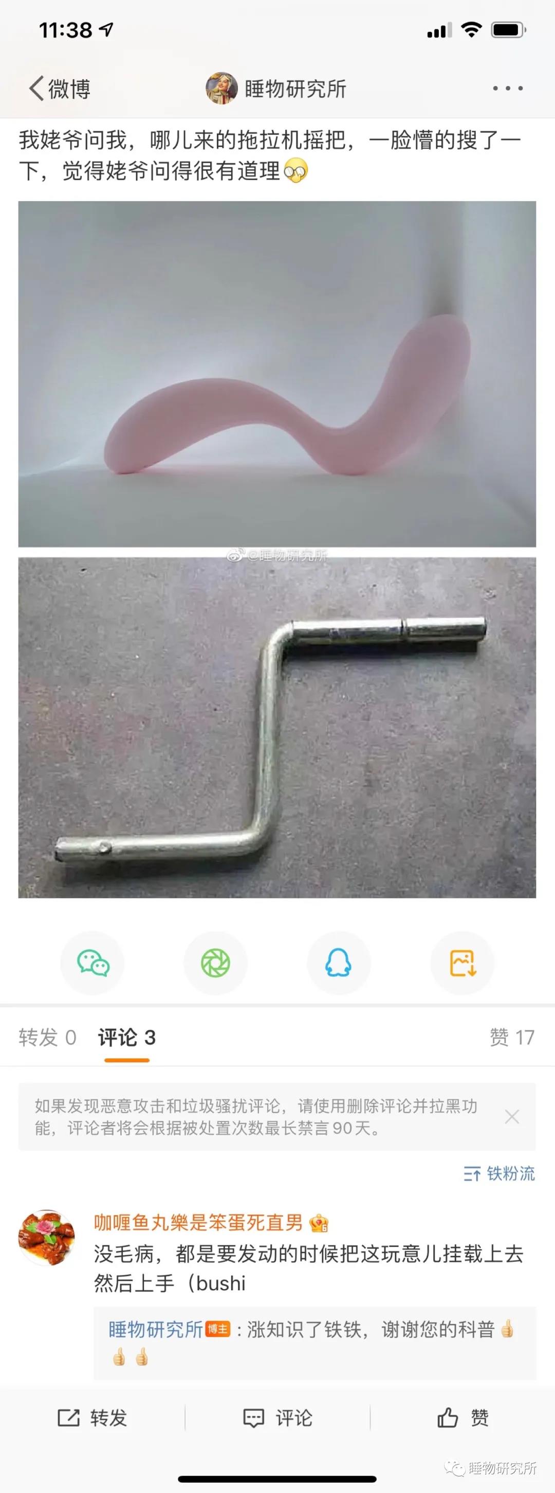 玩具测评Vol.38:TITILLO勺子震动棒 原创 大乐儿2 玩具测评Vol.38:TITILLO勺子震动棒 原创 大乐儿2