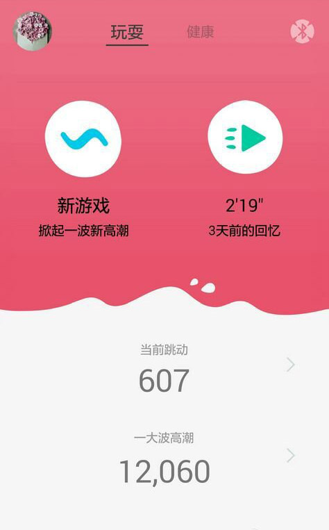 小鲸鱼智能跳蛋测评4 小鲸鱼智能跳蛋测评4