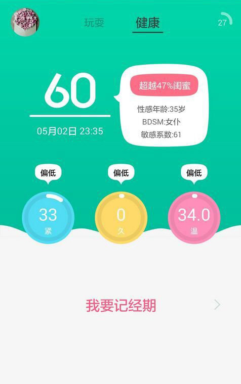 小鲸鱼智能跳蛋测评8 小鲸鱼智能跳蛋测评8