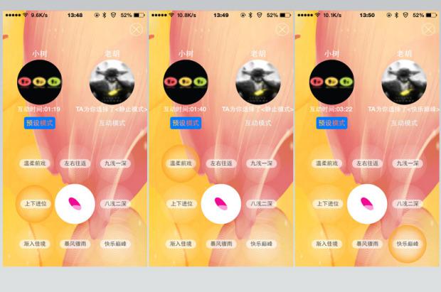 智能CP:跳蛋+飞机杯测评17 智能CP:跳蛋+飞机杯测评17