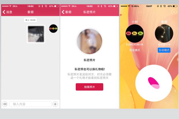 智能CP:跳蛋+飞机杯测评19 智能CP:跳蛋+飞机杯测评19