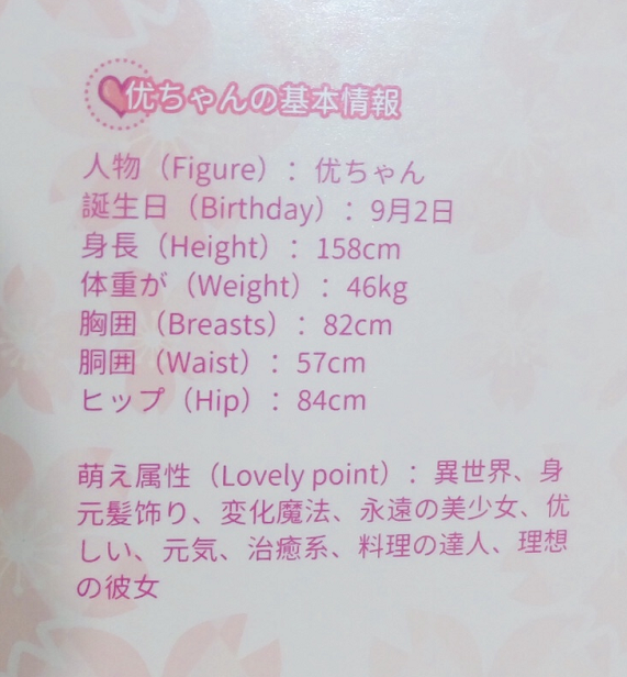 一款非常优秀的名器:YUU小优物语测评5 一款非常优秀的名器:YUU小优物语测评5