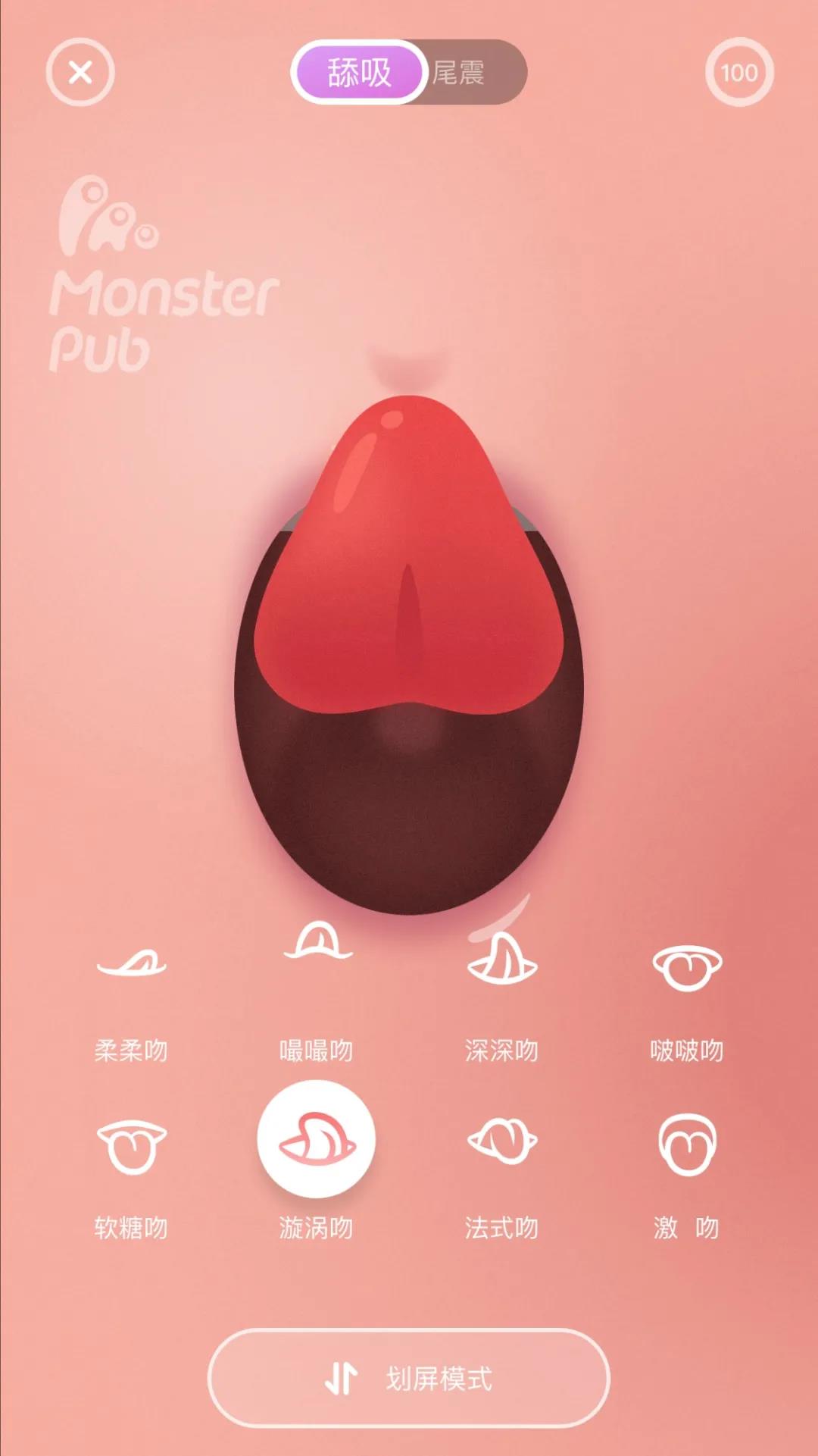 小怪兽魔吻吮吸按摩器测评4 小怪兽魔吻吮吸按摩器测评4