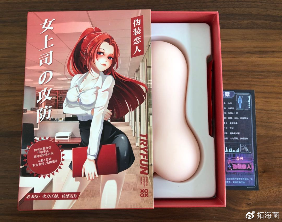 Tryfun伪装恋人系列”倒模”测评1 Tryfun伪装恋人系列”倒模”测评1