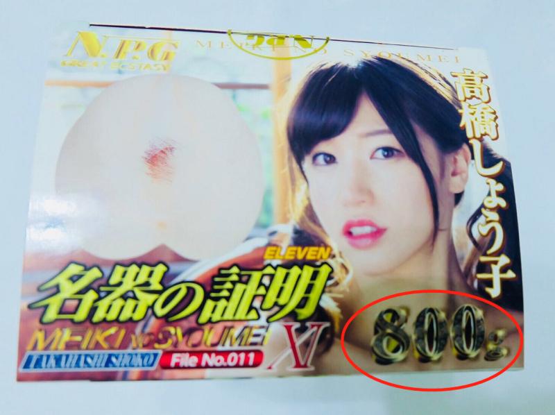 NPG性感治疗情趣飞机杯测评2 NPG性感治疗情趣飞机杯测评2