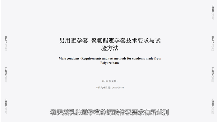 撑爆12款001超薄避孕套，体验最好的竟是……5