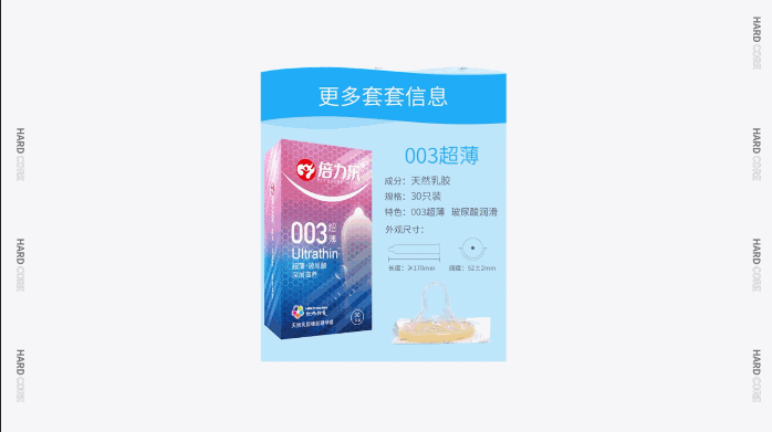 撑爆12款001超薄避孕套，体验最好的竟是……18