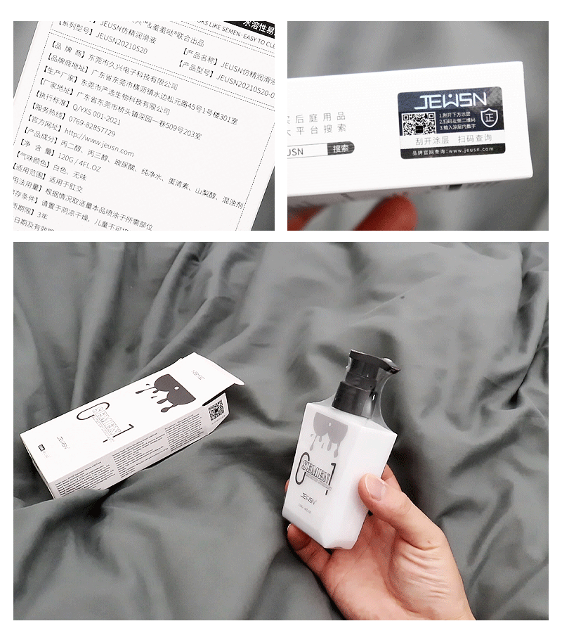 像jing液的菊花缓痛润滑油是怎么样的?开箱JEUSN仿精润滑油!1 像jing液的菊花缓痛润滑油是怎么样的?开箱JEUSN仿精润滑油!1