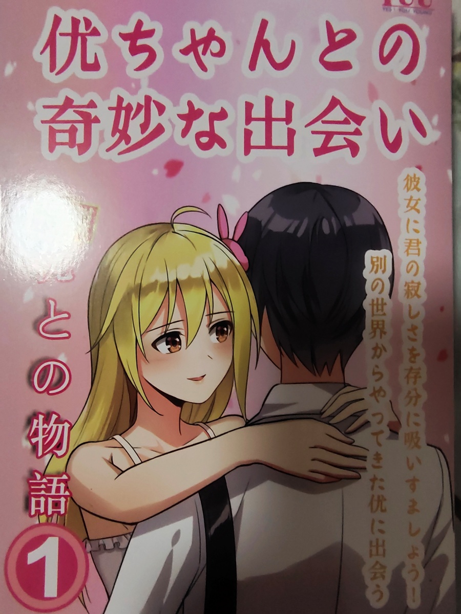 集慢玩与刺激为一体的大成之作 – yuu小优物语测评8