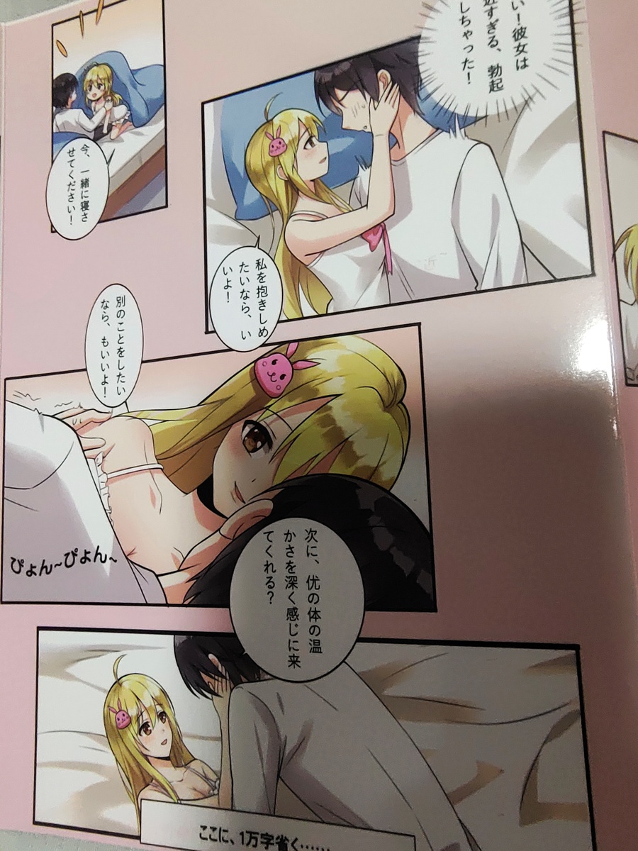 集慢玩与刺激为一体的大成之作 – yuu小优物语测评10