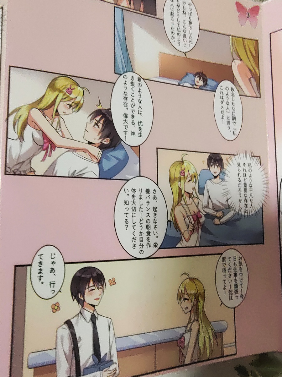 集慢玩与刺激为一体的大成之作 – yuu小优物语测评11