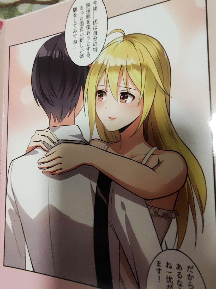 集慢玩与刺激为一体的大成之作 – yuu小优物语测评12