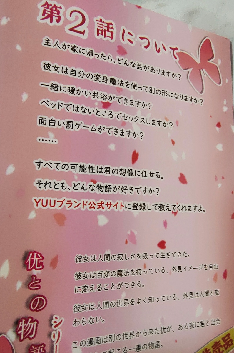 集慢玩与刺激为一体的大成之作 – yuu小优物语测评13