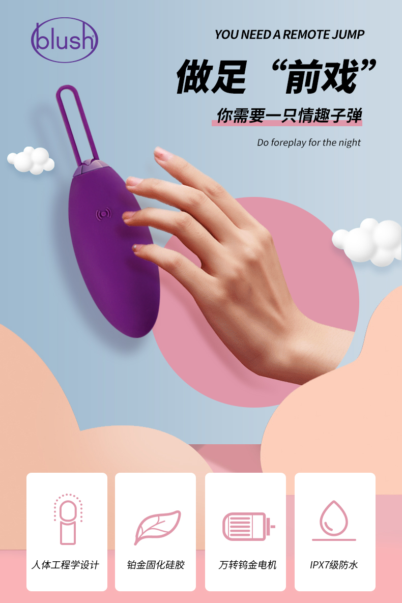 测评丨让你高潮迭起的BLUSH情趣子弹，今晚带你飞入云霄-B哥情报局-飞机杯测评