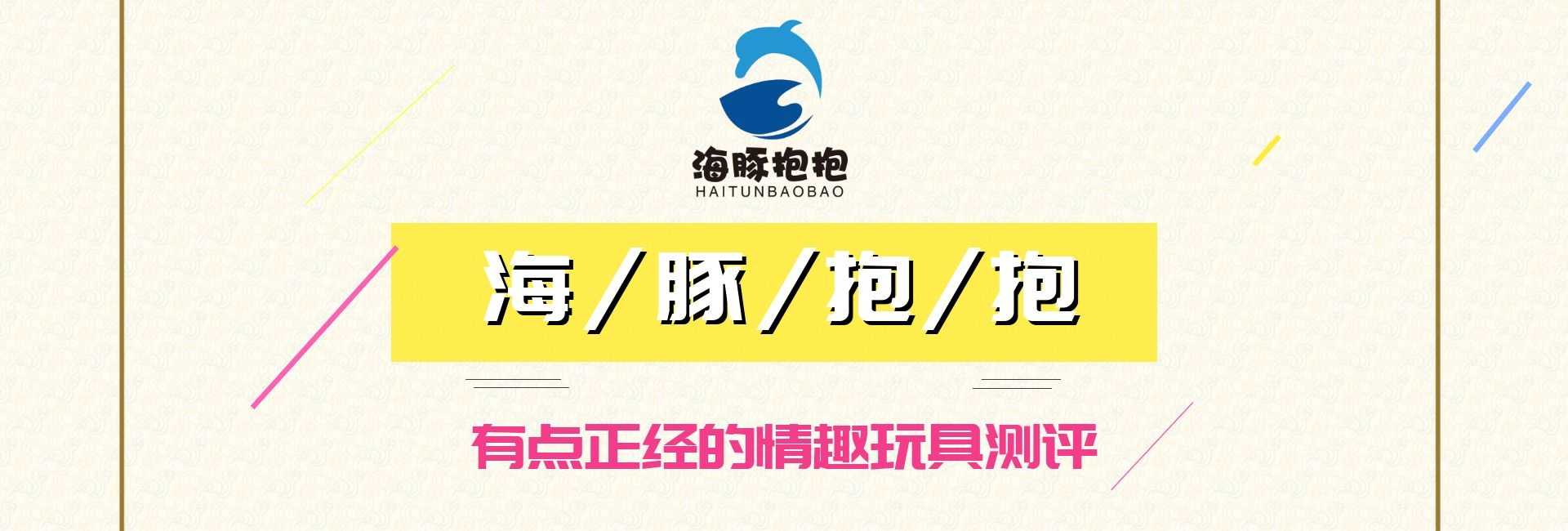 情趣玩具测评— iroha FIT 水中月-B哥情报局-飞机杯测评