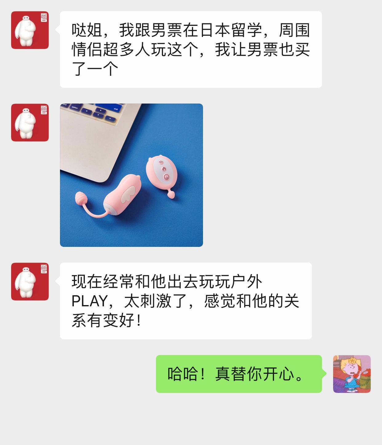 带小恶魔怪兽无线跳蛋逛街是什么感受?美女情趣体验师亲身体验4 带小恶魔怪兽无线跳蛋逛街是什么感受?美女情趣体验师亲身体验4