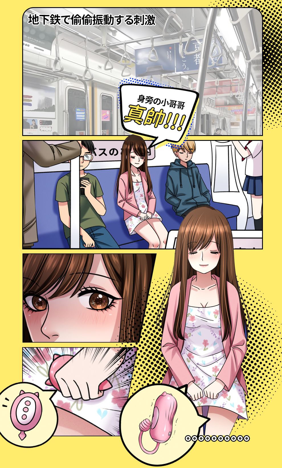 带小恶魔怪兽无线跳蛋逛街是什么感受?美女情趣体验师亲身体验14 带小恶魔怪兽无线跳蛋逛街是什么感受?美女情趣体验师亲身体验14