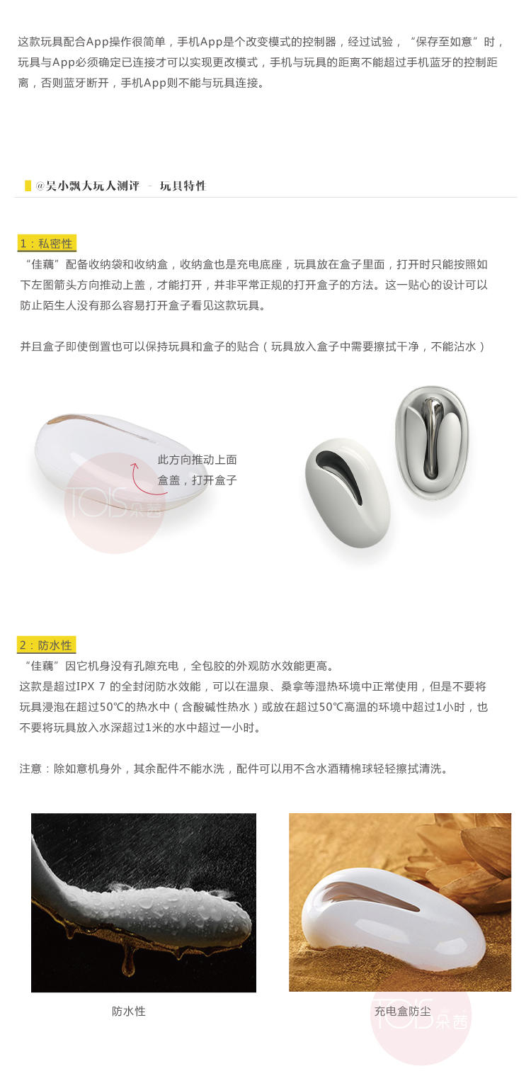 佳藕-会扭腰的优雅好物！8