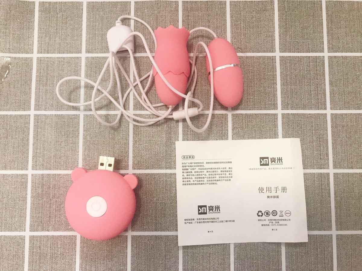 爽米跳蛋全方位测评1