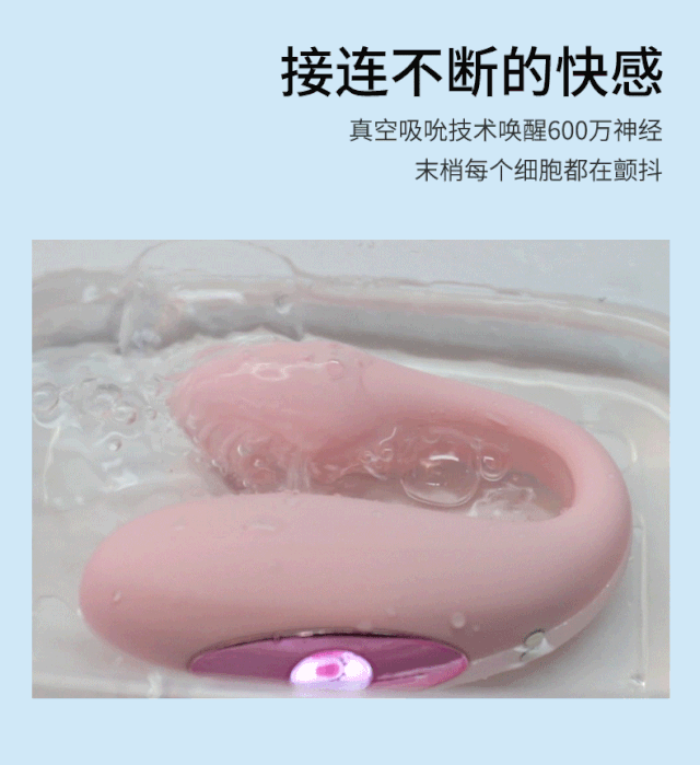 夫妻共震玩具评测：欧亚思A7吮吸震动器10