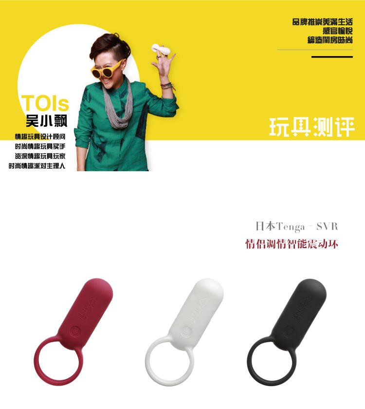 玩测评丨情侣调情智能震动环1 玩测评丨情侣调情智能震动环1