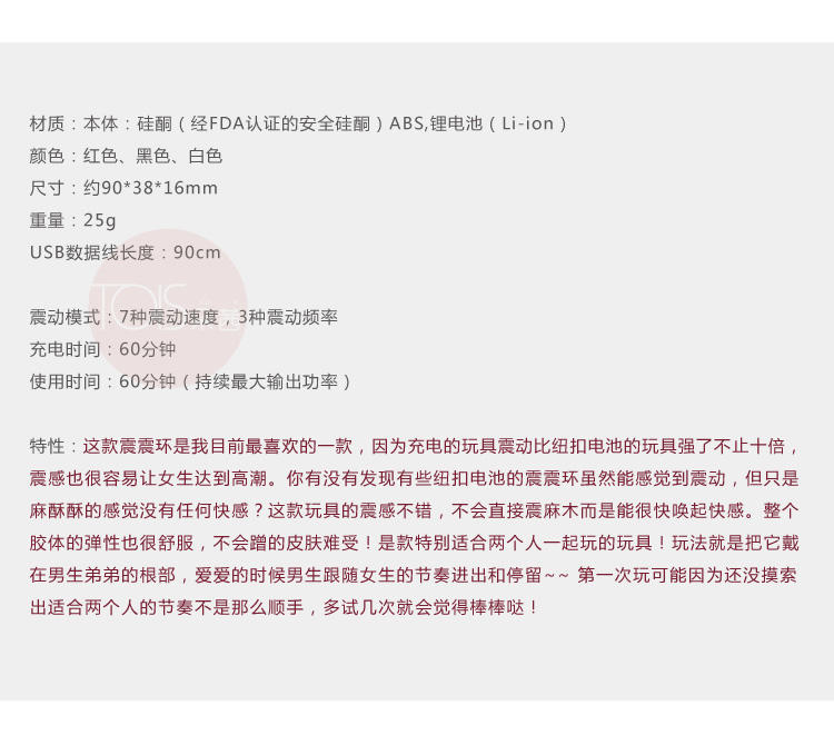 玩测评丨情侣调情智能震动环3 玩测评丨情侣调情智能震动环3