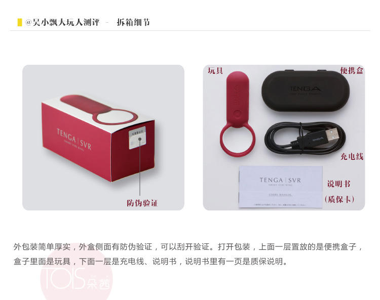 玩测评丨情侣调情智能震动环4 玩测评丨情侣调情智能震动环4