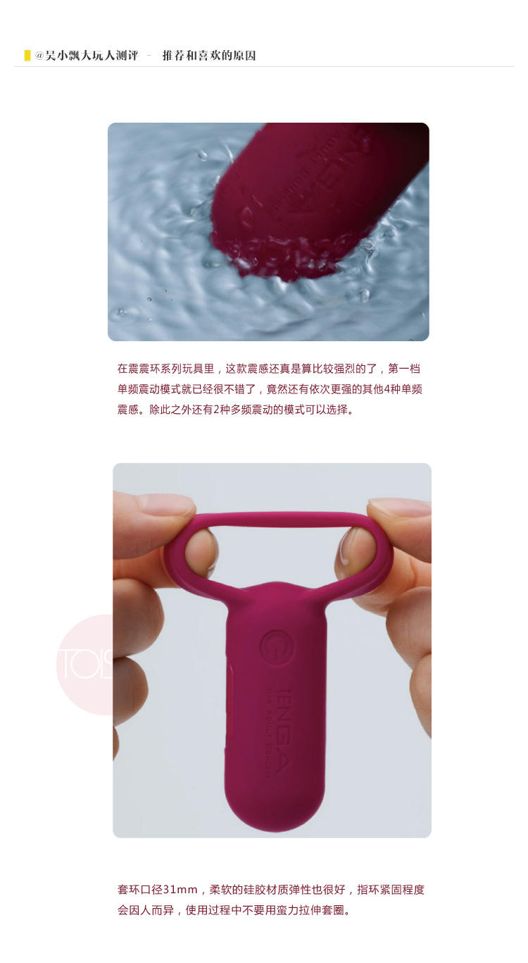 玩测评丨情侣调情智能震动环7 玩测评丨情侣调情智能震动环7