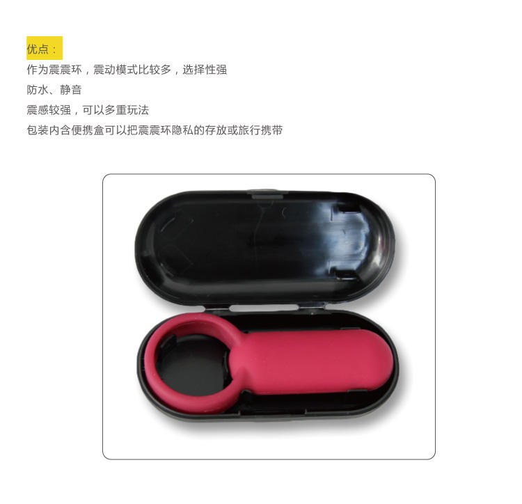 玩测评丨情侣调情智能震动环8 玩测评丨情侣调情智能震动环8