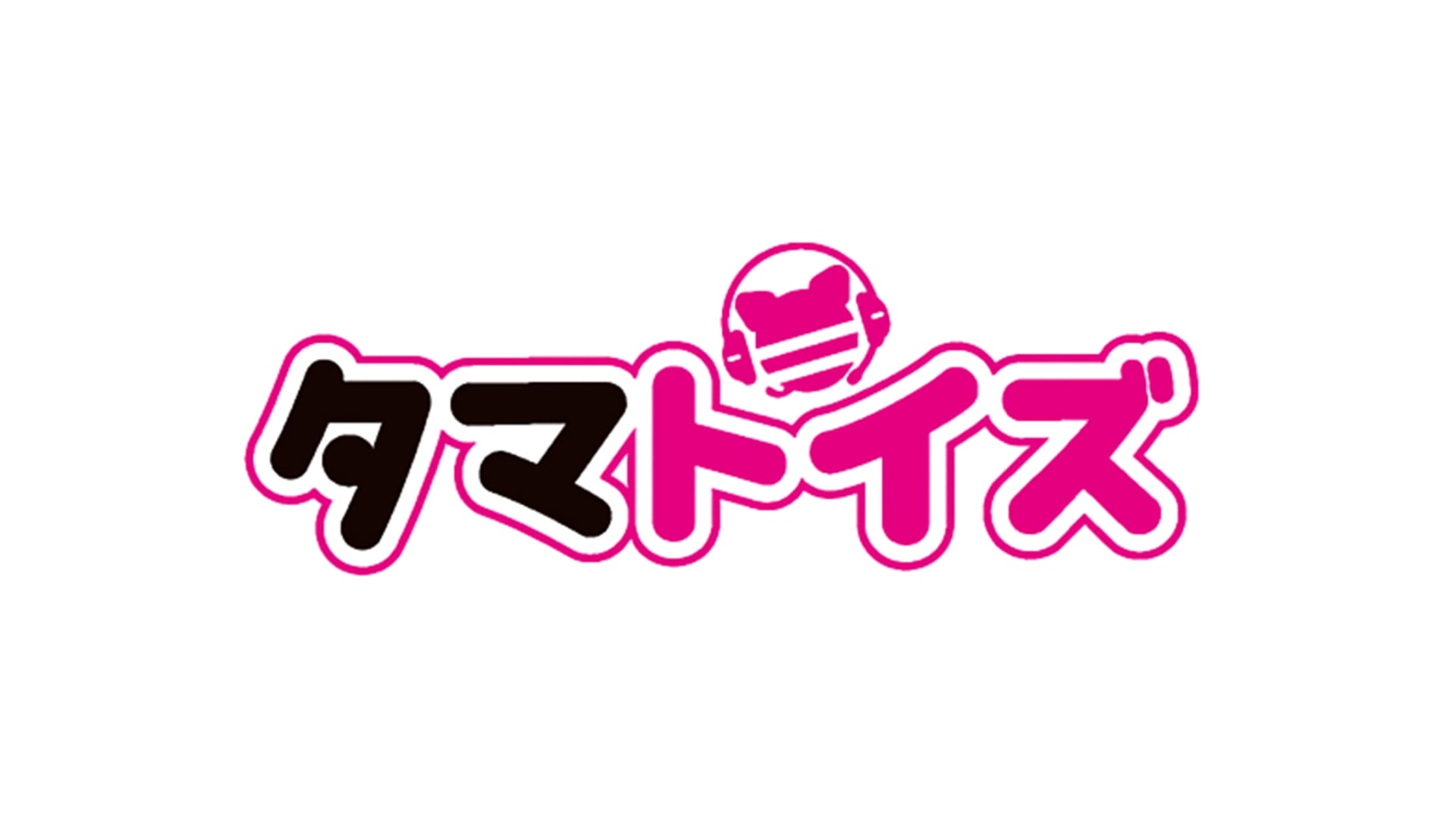 汤玛托易士（タマトイズ）-B哥情报局-飞机杯测评