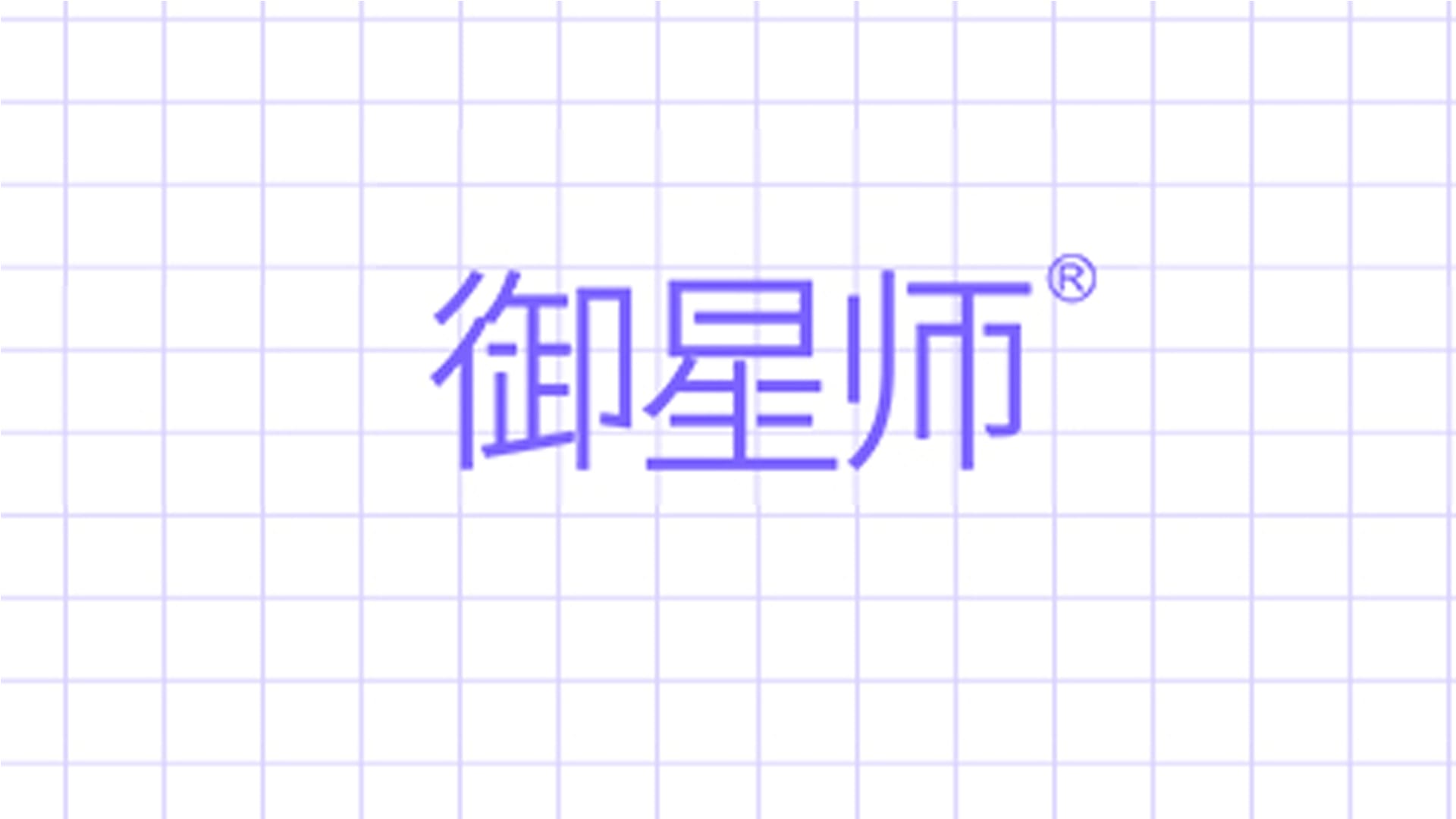 国产御星师飞机杯品牌百科-B哥情报局-飞机杯测评