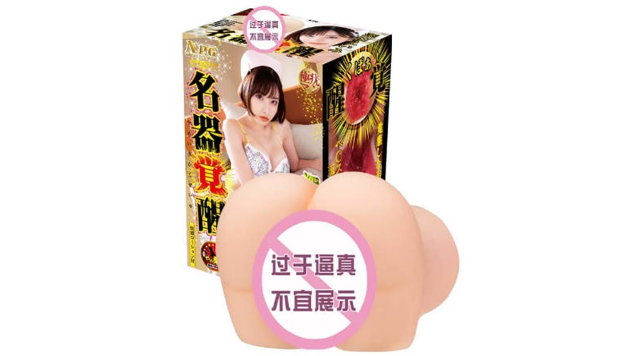日本NPG名器觉醒深田咏美仿真度高包裹感强飞机杯测评报告-B哥情报局-飞机杯测评