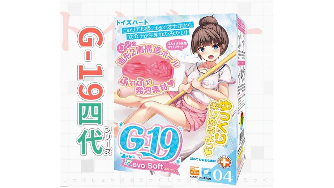 国产对子哈特G19波尔多四代仿真倒模慢玩飞机杯测评-B哥情报局-飞机杯测评
