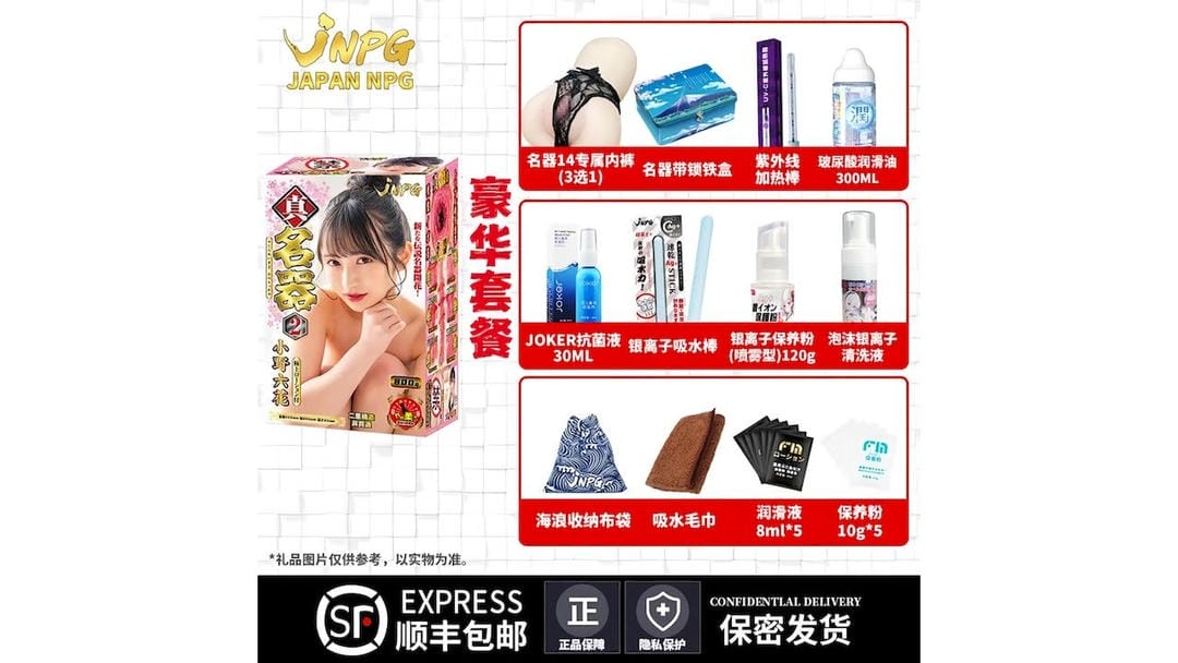 日本JNPG真・名器2小野六花超肉厚夹吸名器飞机杯测评报告-B哥情报局-飞机杯测评