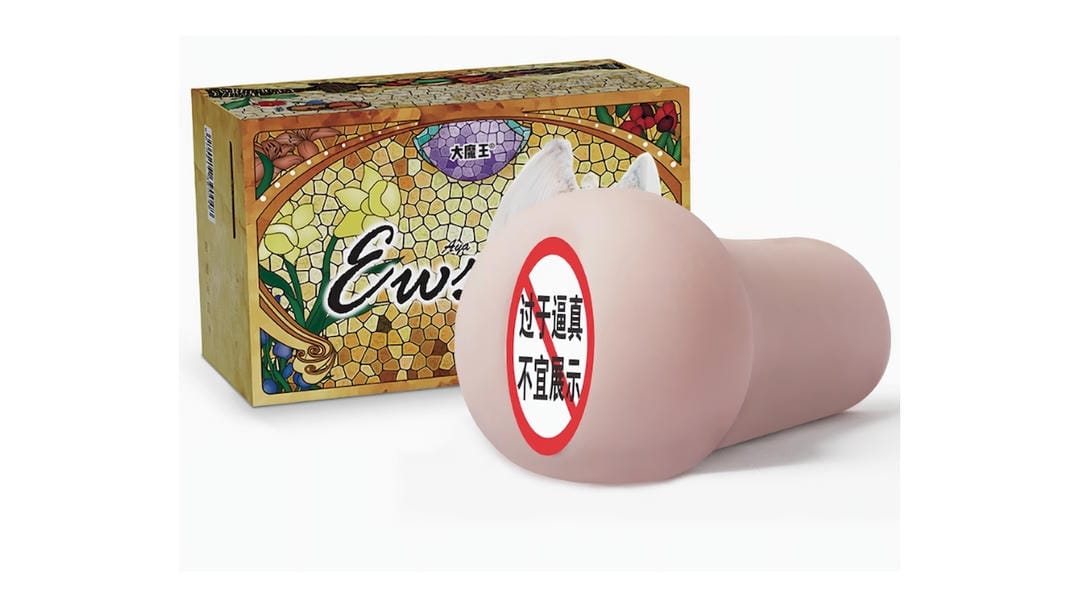 国产大魔王AYA女神soft超软飞机杯测评报告-B哥情报局-飞机杯测评