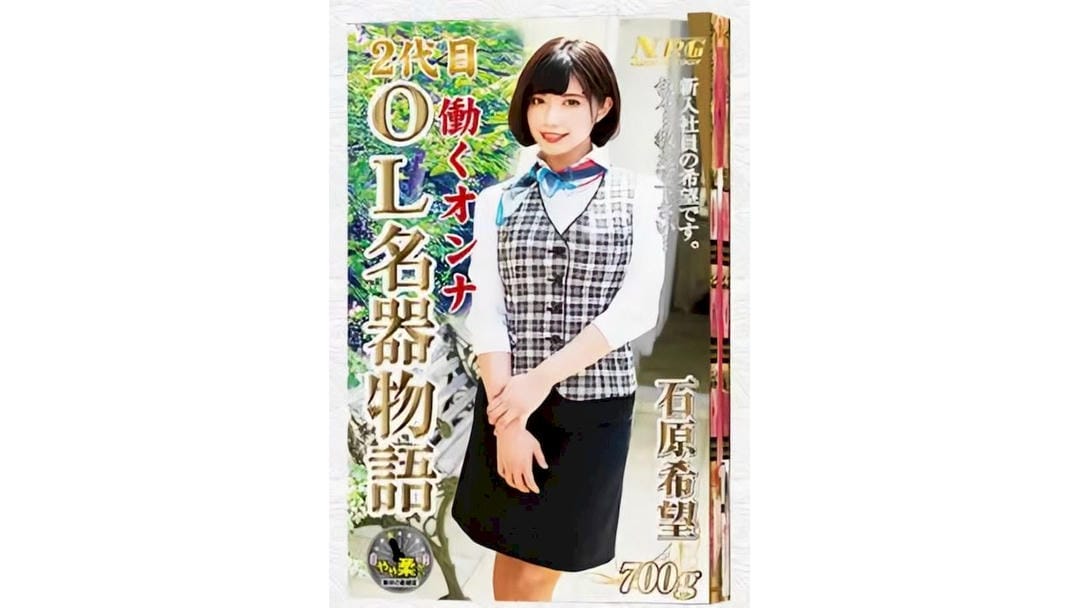 日本NPG名器证明OL石原希望真人倒模飞机杯测评报告-B哥情报局-飞机杯测评