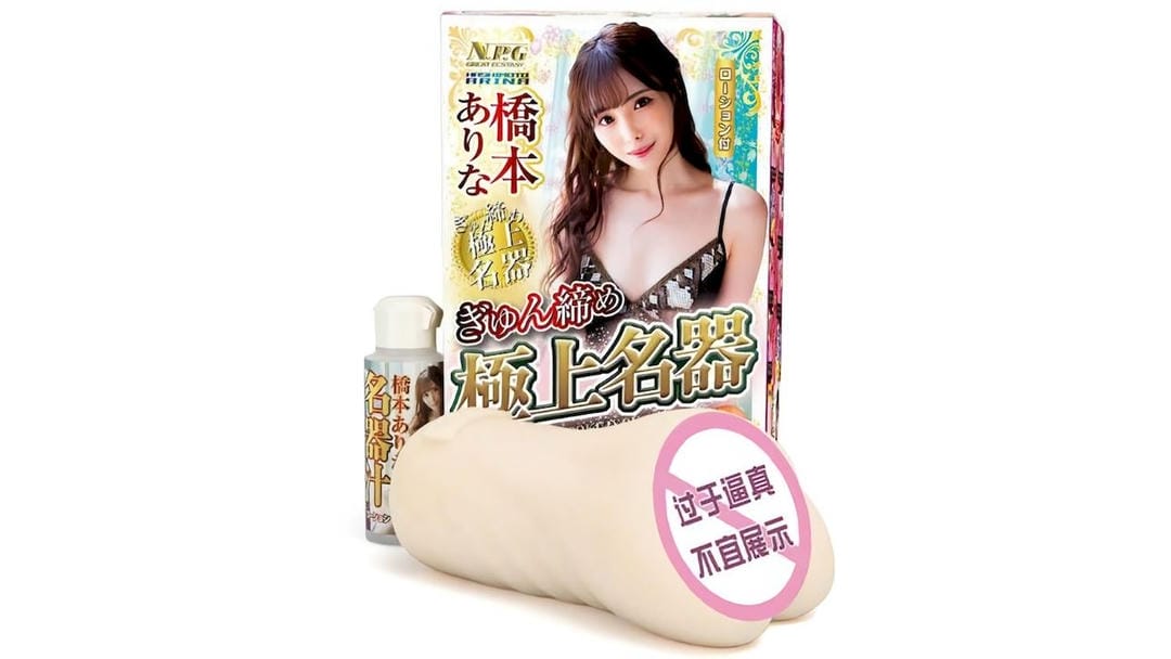 日本NPG极上系列K04桥本有菜真人倒模飞机杯测评报告-B哥情报局-飞机杯测评