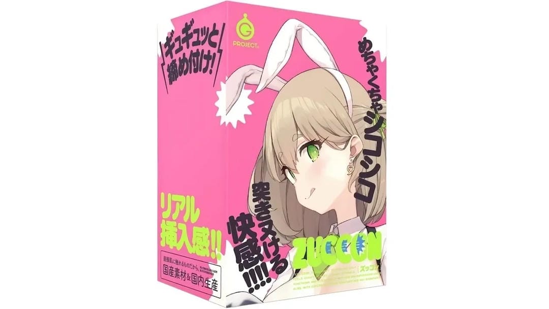 日本EXE ZUCCON穿透美少女之穴贯通式飞机杯测评报告-B哥情报局-飞机杯测评