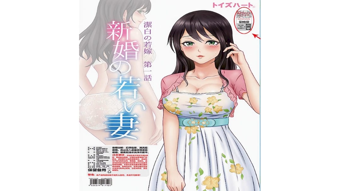 日本对子哈特新婚少妇一代高仿真度飞机杯测评报告-B哥情报局-飞机杯测评