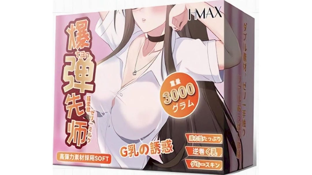日本HMAX爆弹先师G奶倒模仿真乳房男用自慰器爆弹先师高仿真度飞机杯测评报告-B哥情报局-飞机杯测评