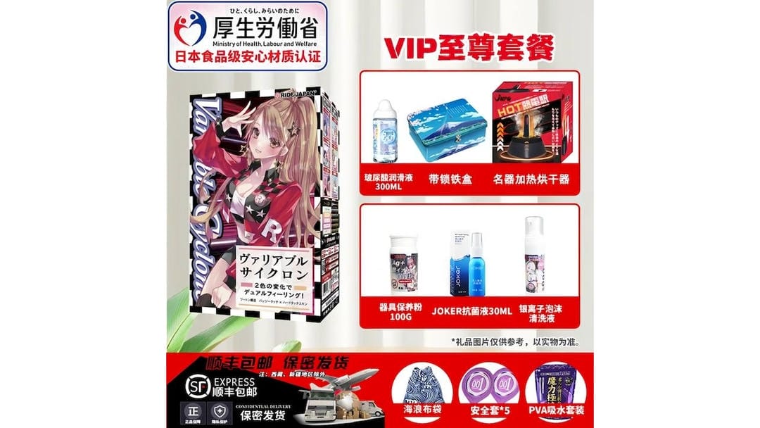 日本RIDE JAPAN 欲情回转高刺激双重体验飞机杯测评报告-B哥情报局-飞机杯测评