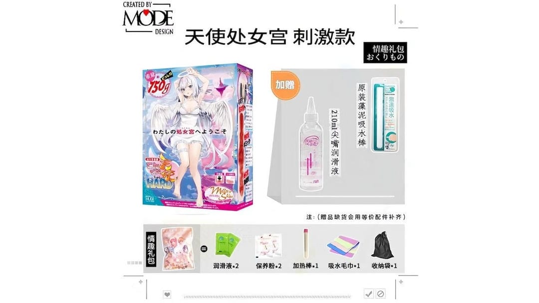 日本MODE天使处女宫hard高刺激飞机杯测评报告-B哥情报局-飞机杯测评